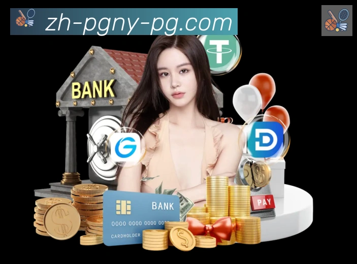 PG电子官网服务体系